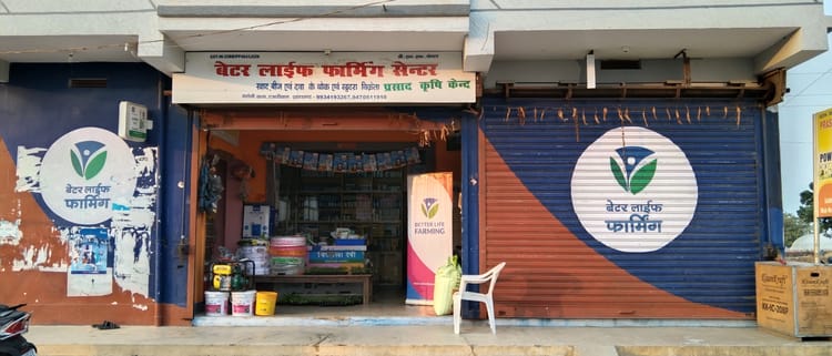 Banner Planting the Seeds of Change in My Village